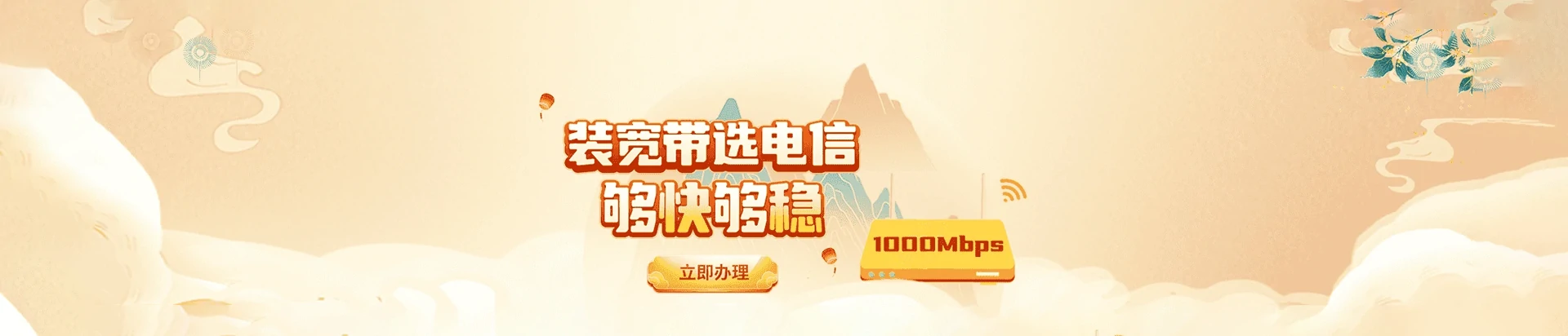 顺平县电信宽带