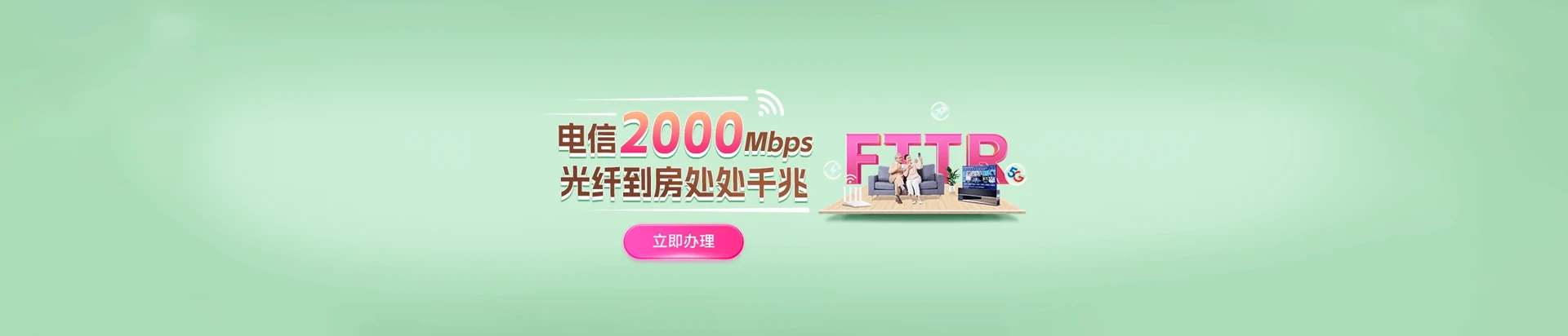 顺平县电信宽带