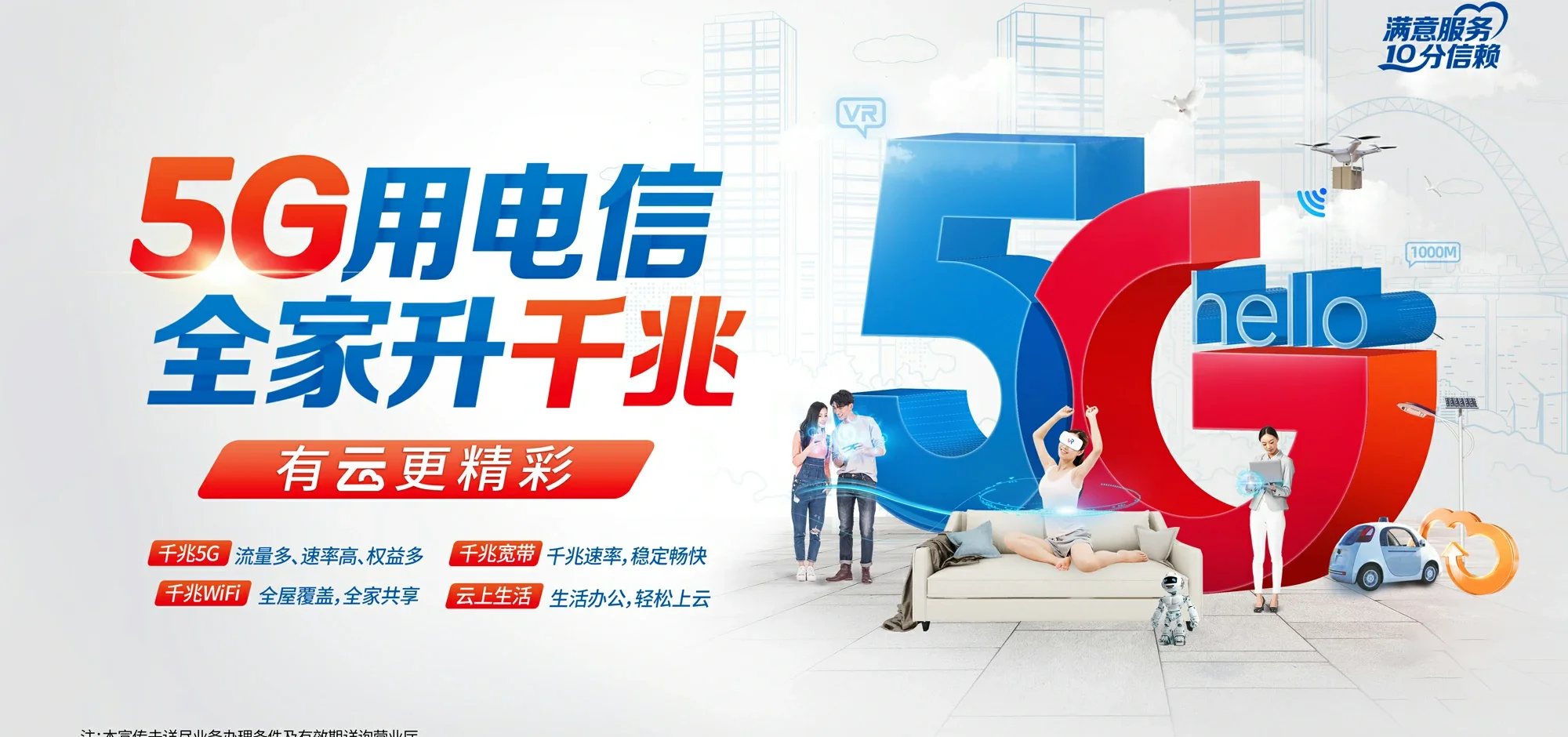 中国电信 顺平县电信宽带 宽带套餐
