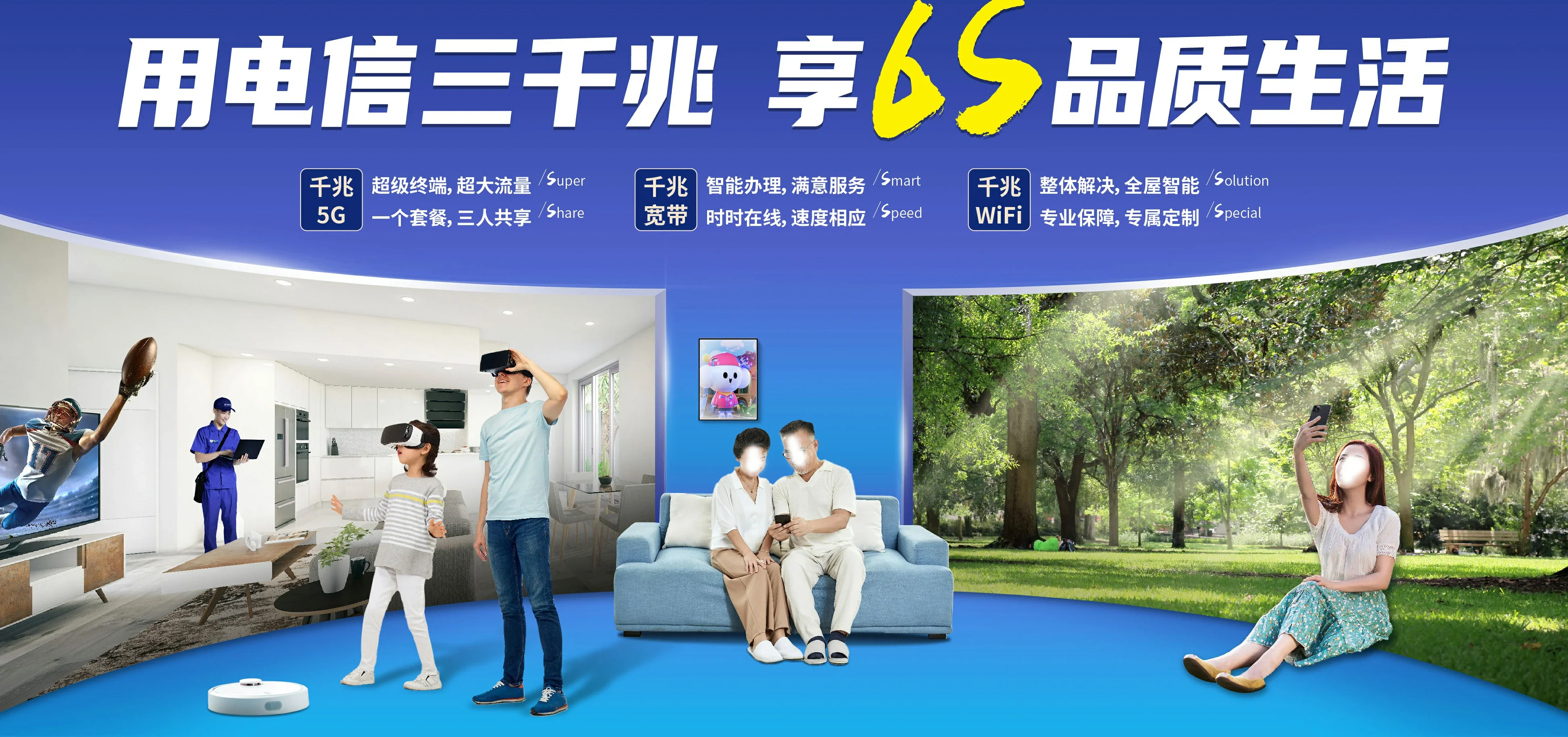 中国电信 顺平县电信宽带 宽带套餐